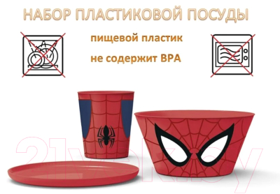Набор столовой посуды Stor Человек-паук / 245584
