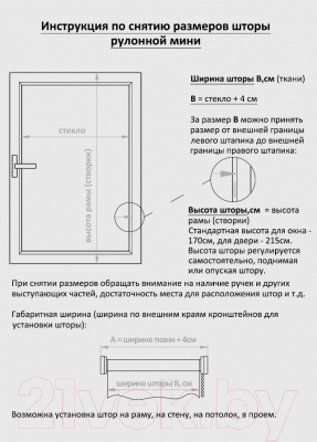 Рулонная штора Delfa Сантайм Уни СРШ-01 МД125 (48x170, серый)