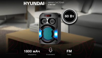 Портативная колонка Hyundai H-MC1220 (черный)