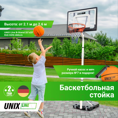 Баскетбольный стенд UNIX Line B-Stand R45 H210-260см / BSTAS260WB