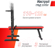 Миниатюра изображения товара Скамья многофункциональная UNIX Fit Bench 125 / BSBN125