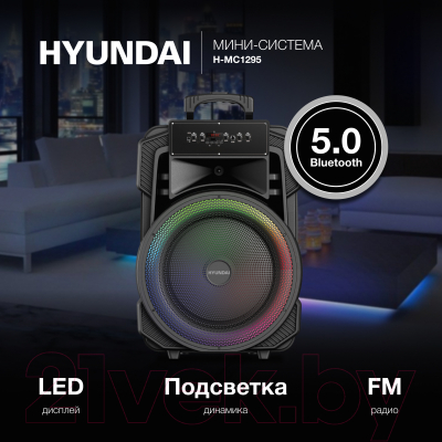 Портативная колонка Hyundai H-MC1295 (черный)