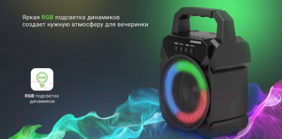 Портативная колонка Digma D-PS1500 (черный)