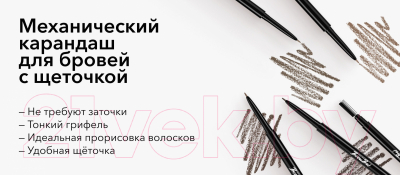 Карандаш для бровей Shik Eyebrow Pencil Taupe 