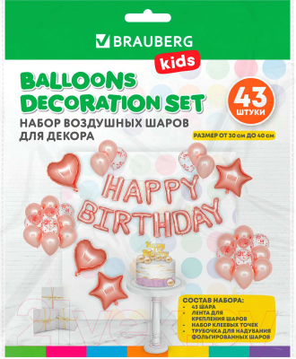 Набор воздушных шаров Brauberg Kids. Happy Birthday / 591899 (43шт, розовое золото)