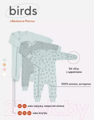 Изображение товара Набор комбинезонов для малышей MOWbaby Birds / 1282 (Blue, р.56)