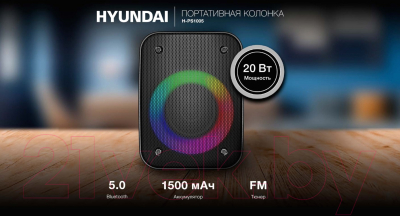 Портативная колонка Hyundai H-PS1005 (черный)