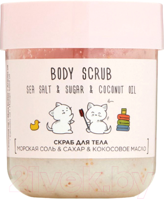 Скраб для тела Happy Lab Coconut Oil (240г)