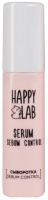 Сыворотка для лица Happy Lab Sebum Control (30мл) - 