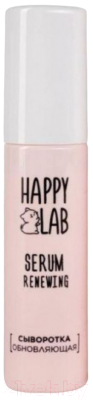 Сыворотка для лица Happy Lab Обновляющая для сухой и чувствительной кожи (30мл)