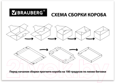Набор коробок для хранения Brauberg Home Лаванда / 271817 (3шт)