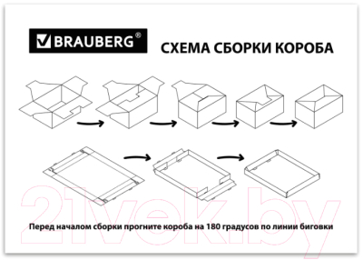 Набор коробок для хранения Brauberg Home Газета / 271822 (3шт)
