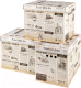 Набор коробок для хранения Brauberg Home Газета / 271822 (3шт) - 