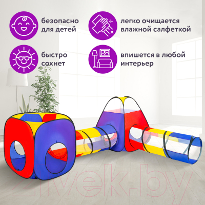 Изображение товара Детская игровая палатка Brauberg Kids Лабиринт 4 в 1 / 665171