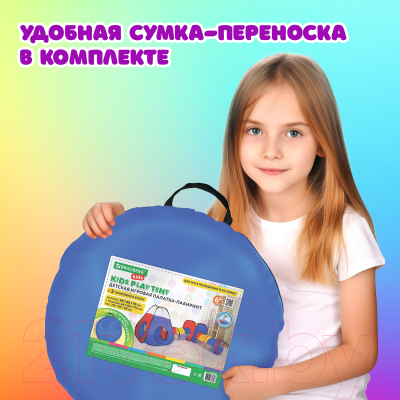 Изображение товара Детская игровая палатка Brauberg Kids Лабиринт 4 в 1 / 665171