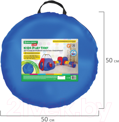 Изображение товара Детская игровая палатка Brauberg Kids Лабиринт 4 в 1 / 665171