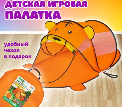 Детская игровая палатка Brauberg Kids Медвежонок / 665173