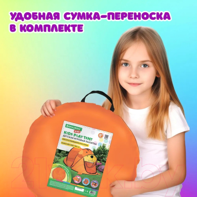 Детская игровая палатка Brauberg Kids Медвежонок / 665173