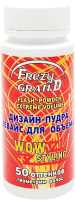 Текстурирующая пудра для волос Frezy Grand Flash-Powder Extreme Volume Wow Styling (20г) - 