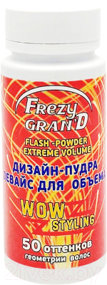 Текстурирующая пудра для волос Frezy Grand Flash-Powder Extreme Volume Wow Styling (20г)