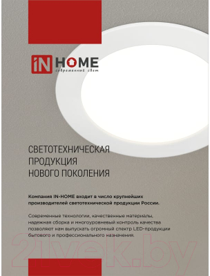 Точечный светильник INhome RLP-eco 6Вт / 4690612009995