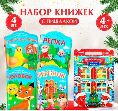 Набор игрушек для ванной Крошка Я Новогодний снежный домик / 9755442