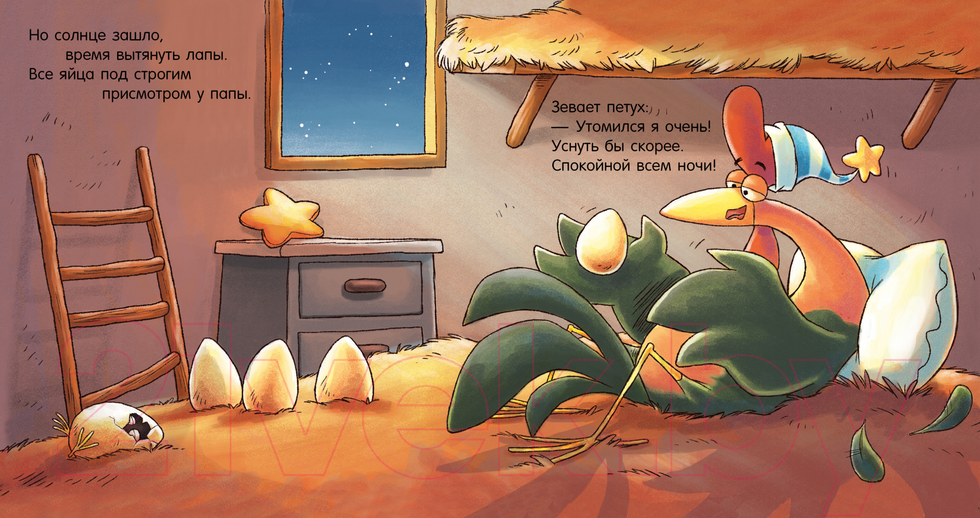 Художественная книга CLEVER Сказка на ночь. Спокойной ночи, ферма! / 9785002114214 — фото 3
