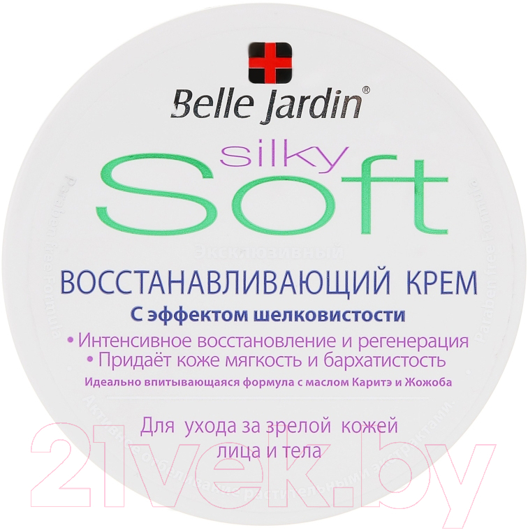 Крем для тела Belle Jardin Soft Эксклюзивный восстанавливающий (200мл)
