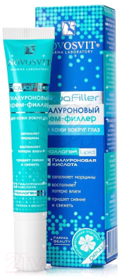 Крем для век Novosvit AquaFiller Гиалуроновый (20мл)