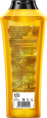 Шампунь для волос Gliss Kur Oil Nutritive для секущихся волос (400мл)