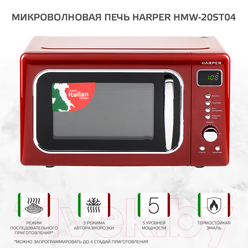 Микроволновая печь Harper HMW-20ST04