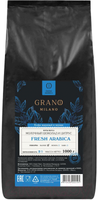 Кофе в зернах Grano Milano Fresh Arabica (1кг)