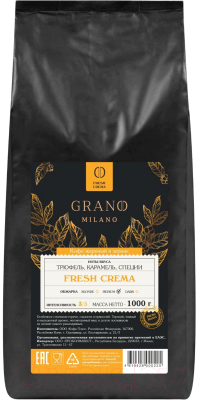 Кофе в зернах Grano Milano Fresh Crema (1кг)