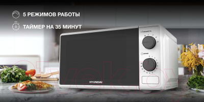 Изображение товара Микроволновая печь Hyundai HYM-M2041 (белый)