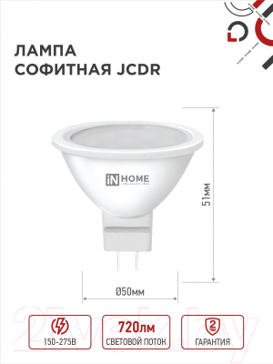 Набор ламп INhome LED-JCDR-VC / 4690612047928 (4шт)