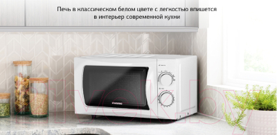Изображение товара Микроволновая печь StarWind SMW3720 (белый)