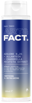 Тоник для лица Art&Fact Azulene 0.2% + Allantoin + Chamomilla Recutita Extract (150мл)