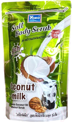 Скраб для тела Siam Yoko Солевой Salt Body Scrub Coconut + Milk (350г)