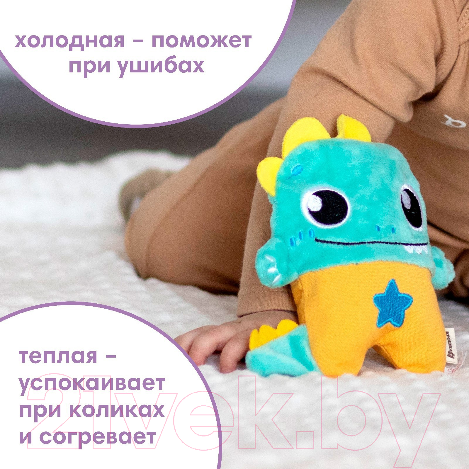Игрушка-грелка детская Крошка Я Динозавр с вишневыми косточками / 9873211 — фото 5
