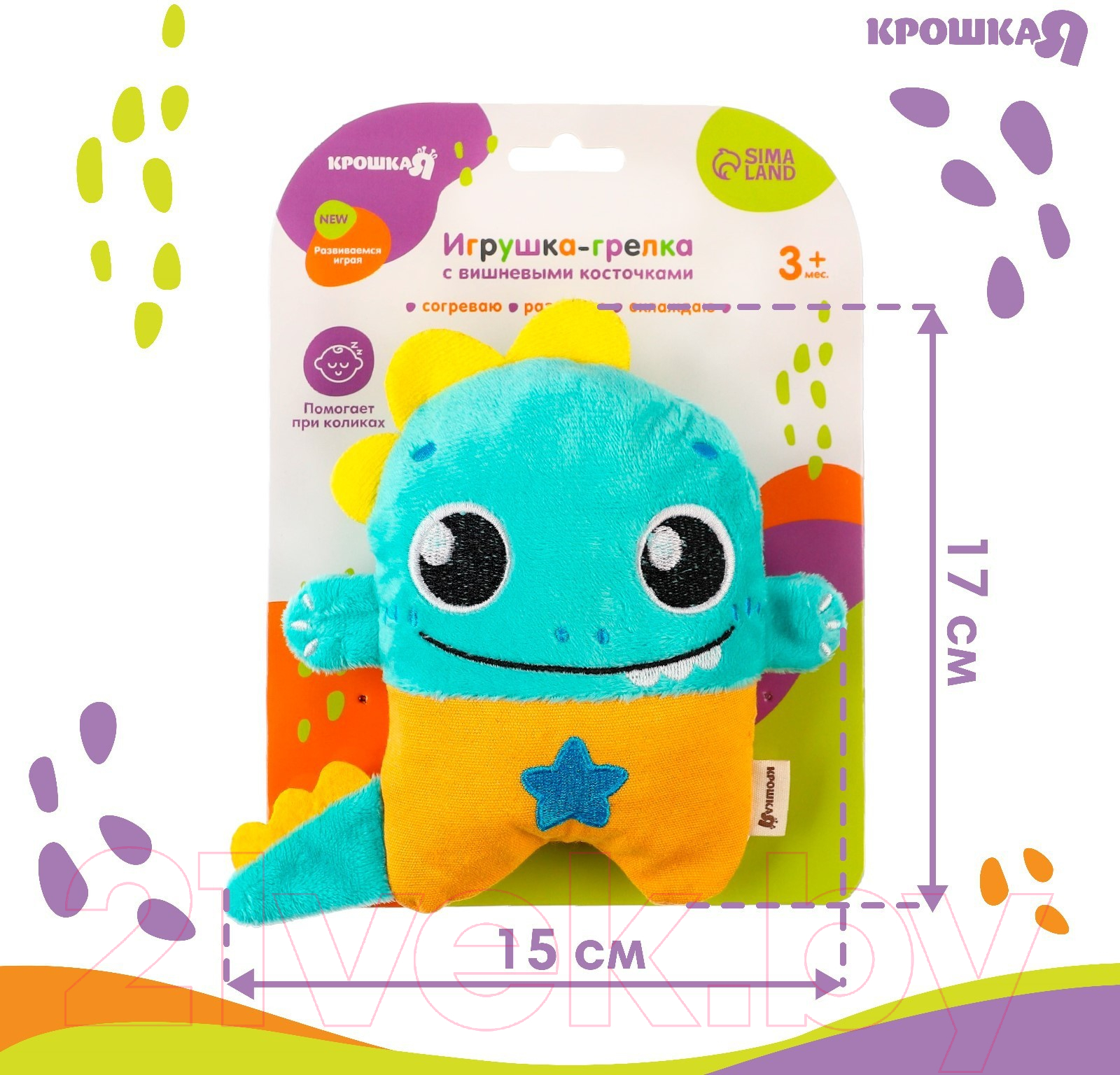Игрушка-грелка детская Крошка Я Динозавр с вишневыми косточками / 9873211 — фото 6