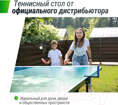 Теннисный стол UNIX Line Outdoor / TTS14OUTGR