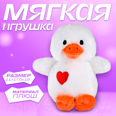 Мягкая игрушка Milo Toys Гусь Fedya / 9882908