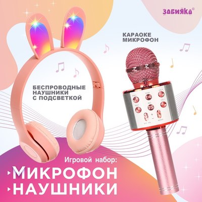 Наушники Zabiaka Зайчик / 9760061