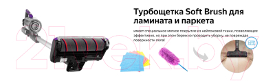 Вертикальный пылесос Weissgauff V18 BLDC Turbo Soft Brush