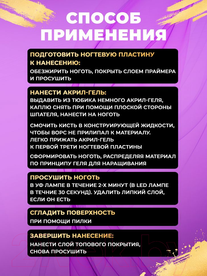 Акригель Manita Professional №07 (30мл) — фото 5