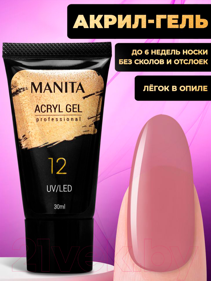 Акригель Manita Professional №12 (30мл) — фото 3