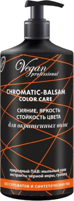 Бальзам для волос Nexxt Century Chromatic-Balsam Color Care (1л)