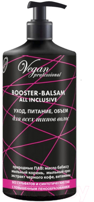 Бальзам для волос Nexxt Century Vegan Professional Booster-Balsam All Inclusive (1л)