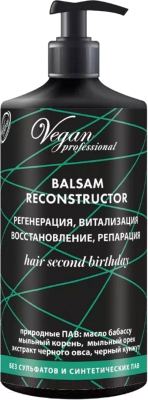 Бальзам для волос Nexxt Century Vegan Professional Balsam Reconstructor (1л)