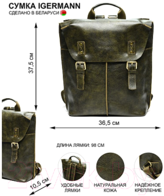 Рюкзак Igermann 996 / 20С996КО (оливковый)